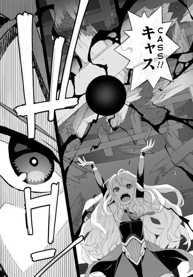 Ar no Surge - Umareizuru Hoshu e Inoru Uta Chapter 13 10